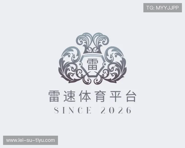 剖析雷速体育平台